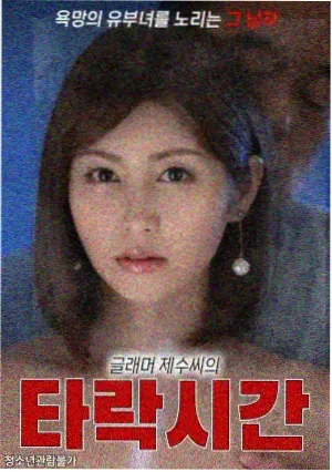 铁道1978剧集海报